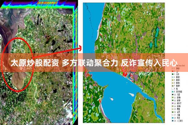 太原炒股配资 多方联动聚合力 反诈宣传入民心
